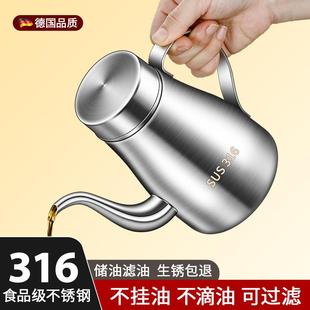 不挂油油瓶304加厚专用酱油油罐 不锈钢316食品级油壶厨房家用新款