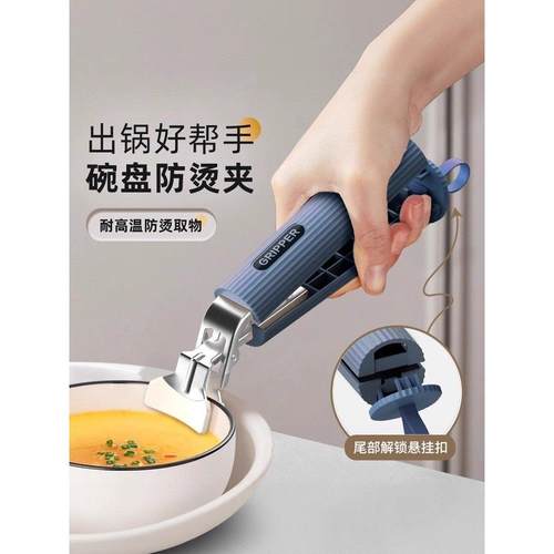 餐盘防烫夹厨房用高端出锅提盘器夹盘子神器高级夹菜钳防滑蒸菜夹
