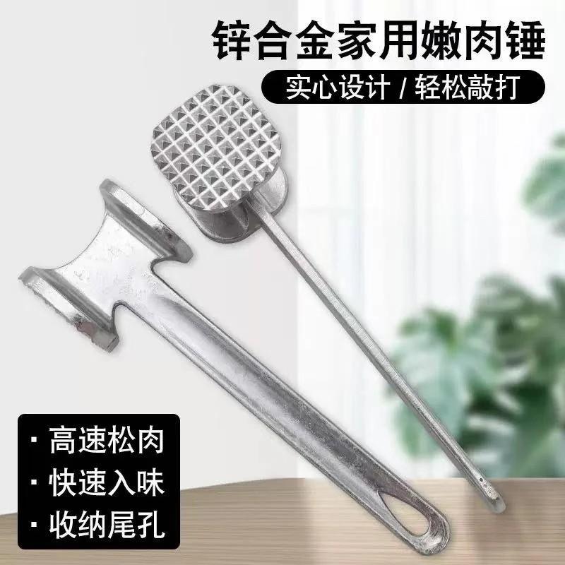 食品级敲肉锤双面单面敲打家用松肉锤猪排羊排 牛排鸡排专用锤肉图片