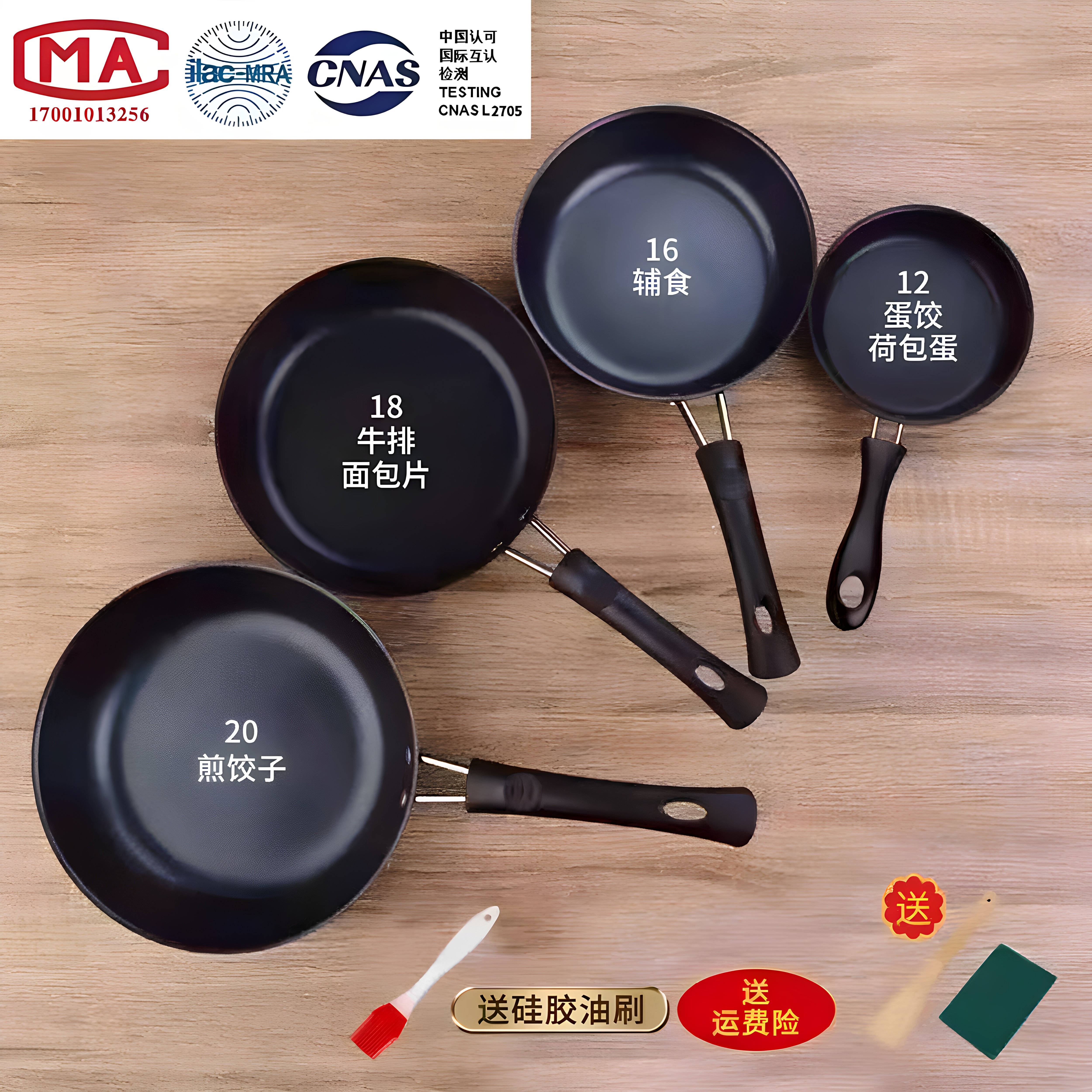 天猫正品十大名牌不粘锅小煎蛋迷你平底锅无油烟铸铁锅烙饼电磁炉图片