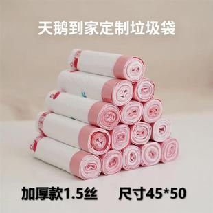 日本垃圾袋抽绳式加厚收口抽特厚热销热销榜天鹅到家自动手提式家