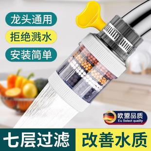 进口水龙头过滤器嘴自来水净水器家用厨房防溅水神器接头通用