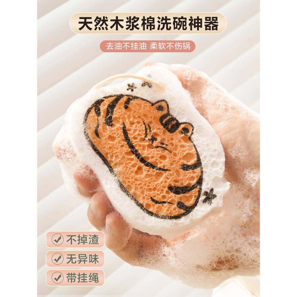 【天猫正品】压缩洗碗木浆棉洗碗擦厨房木桨海绵擦块不沾油清洁洗