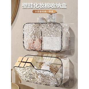 浴室镜柜收纳盒卸妆液棉签盒挂墙巾发带口红盒防尘盒