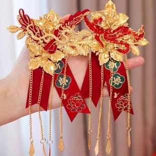 襟花婚庆用品大全 结婚龙凤胸花一对婚礼新郎新娘胸针别花全套中式