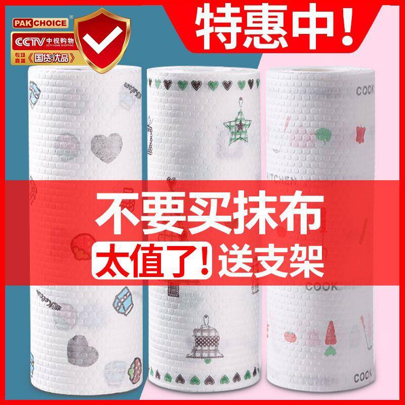 【天猫正品】懒人抹布干湿两用家用一次性加厚无纺布厨房专用纸巾