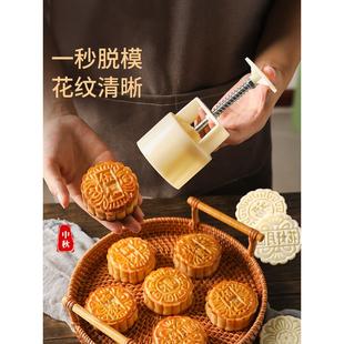 月饼按压模具新款 50g 冰皮月饼家用商用广式 100克磨 2025手压式