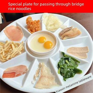鱼生专用盘云南过桥米线专用十格盘分格浅盘盘多格盘子拼盘八格彷