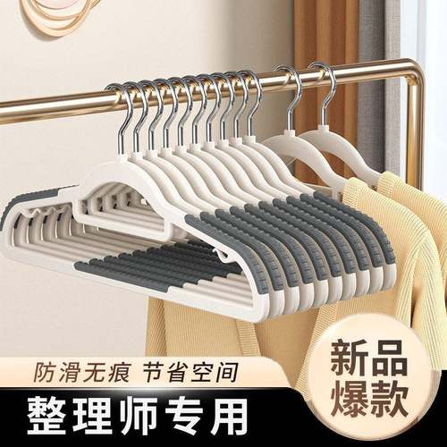 衣架加粗款无痕晾衣架宽肩防滑新款晾晒衣撑子塑料家用成人衣架子