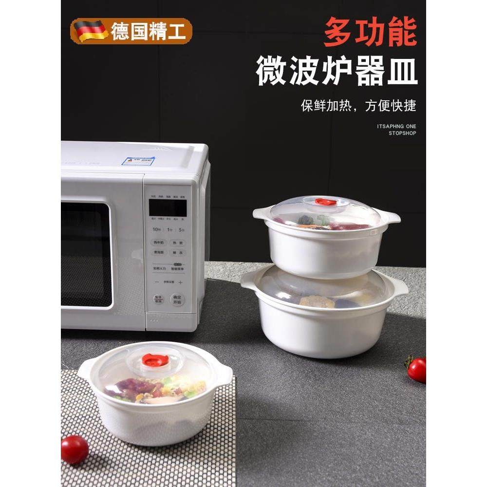 食品级微波炉专用盖蒸箱加热盖热碟器具蒸笼容器盘子工艺品饭盒碗,厨房/烹饪用具,微波炉专用盒,淘宝优惠券,粉丝福利购,淘宝优惠卷