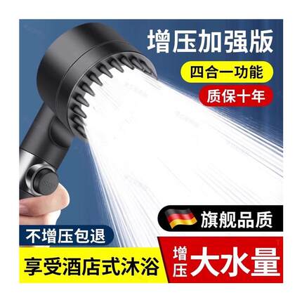 德国双涡轮增压花洒喷头超强加压浴室大淋浴头莲蓬头套装软管沐浴