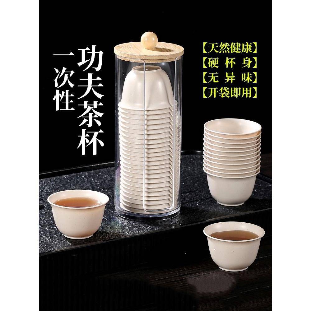 【天猫正品】一次性茶杯品茗杯高档品茶杯稻壳茶碗水杯迷你小茶杯
