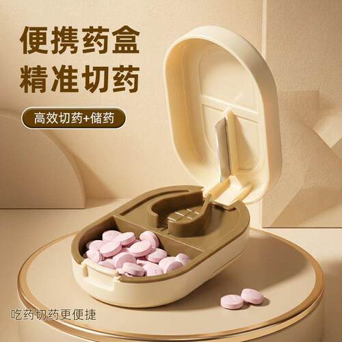 正品高档日本切药器分药器四分之一剪药一分二切药片神器便携药物