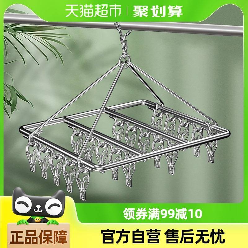 【天猫正品】顺艺阳台晒袜子不锈钢衣架晾晒神器防风多夹子晾衣架