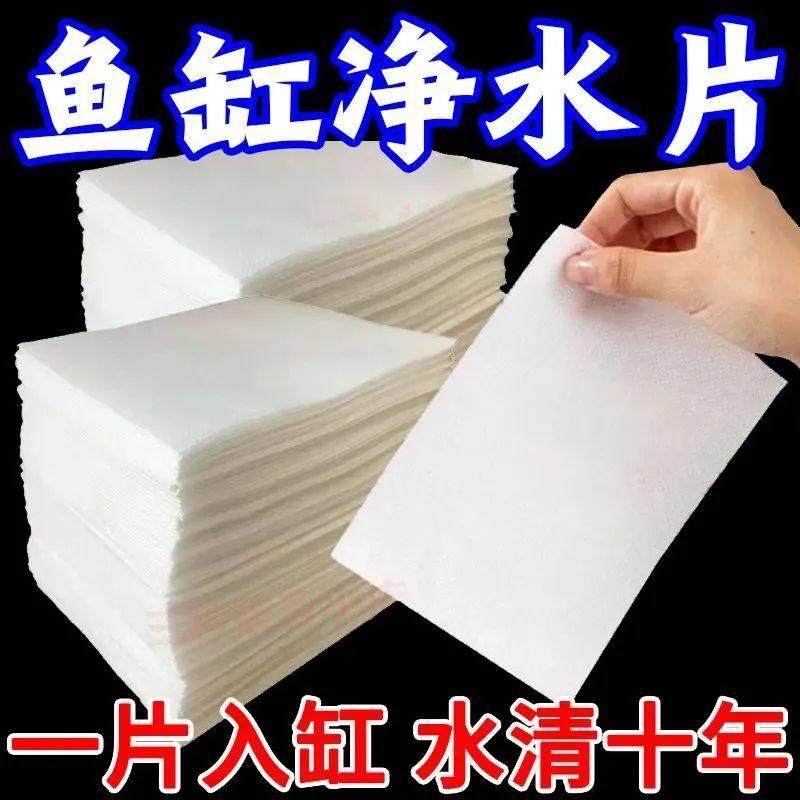 【品牌正品】鱼缸黄水过滤水族箱吸色片滤布净水材料过滤器吸色纸,宠物/宠物食品及用品,鱼缸净水剂,淘宝优惠券,粉丝福利购,淘宝优惠卷