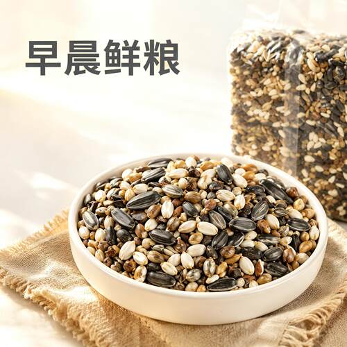 玄凤鹦鹉专用粮食鸟粮种子粮鸟食料饲料鸟有壳奖励中型太阳加纳