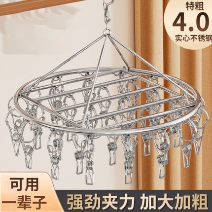 【天猫正品】阳台晒袜子神器圆形多夹子晾衣架不锈钢婴儿家用多功
