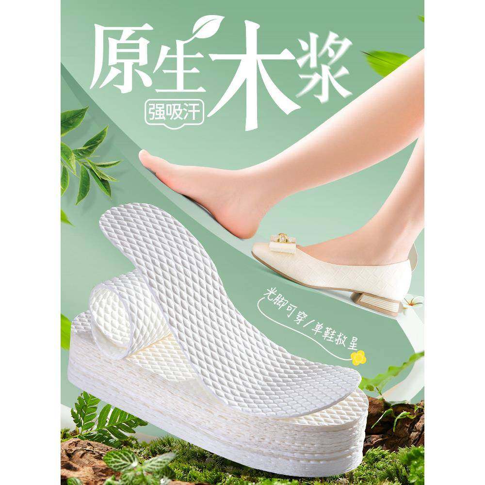 【品牌正品】一次性鞋垫女吸汗防臭透气光脚不粘单鞋不用穿袜子超,服饰配件/皮带/帽子/围巾,鞋垫,淘宝优惠券,粉丝福利购,淘宝优惠卷