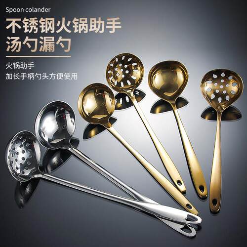 食品级加厚不锈钢汤勺漏勺长柄火锅勺大号家用勺子商用火锅店金色