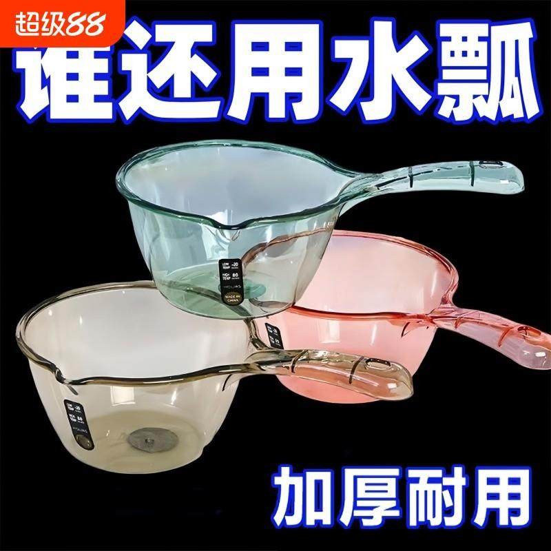 【品牌正品】水瓢勺加厚长柄水瓢塑料舀水勺家用厨房水漂水勺勺子,厨房/烹饪用具,水舀/水瓢,淘宝优惠券,粉丝福利购,淘宝优惠卷