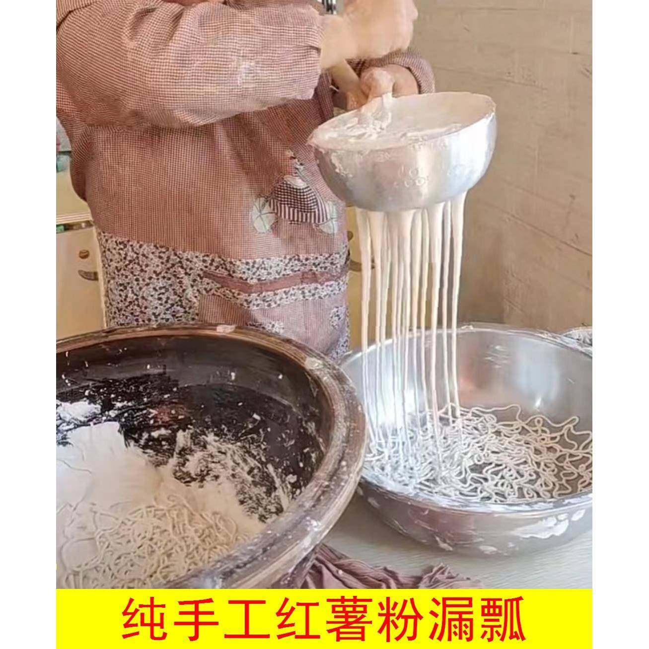 红薯粉漏瓢酸辣粉勺纯铝大漏勺粉瓢自制做粉打粉条丝漏勺漏瓢工具