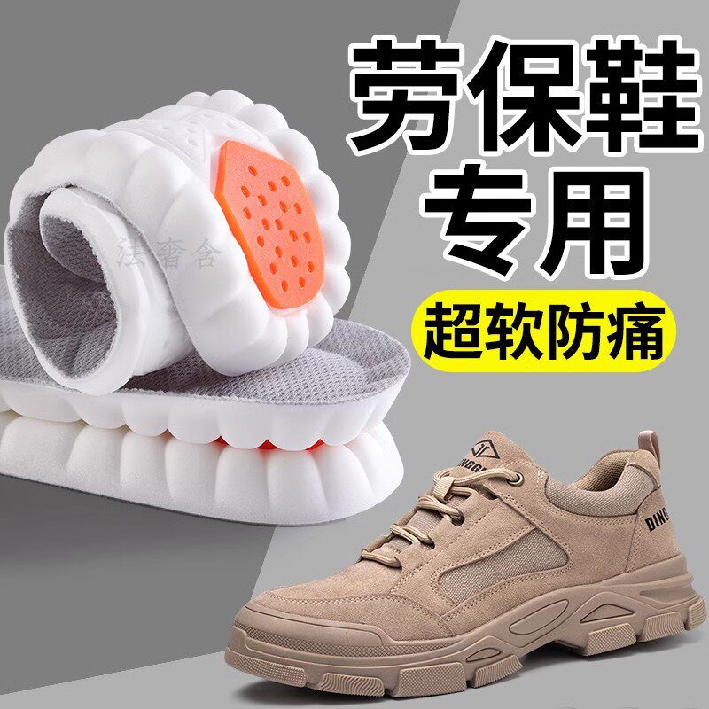 夏季鞋垫男款防臭吸汗夏天鞋垫运动气垫减震久站不累加厚劳保鞋超