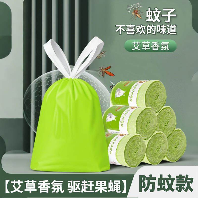 艾草垃圾袋防臭家用加厚手提式抽绳厨房专用耐用大卷塑料袋不易破