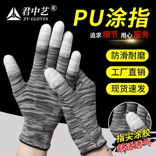 PU涂指涂掌劳保手套核 天猫正品 高端文玩手套抛光 厂家直销