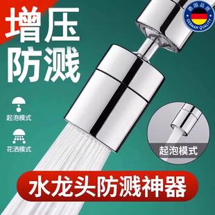 德国厨房龙头净水家用过滤延伸器加长可旋转万向通用洗菜盆神器