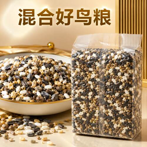 高能鹦鹉专用粮食五合一滋养丸新货当季杂粮中型鸟粮恢复谷物虎皮