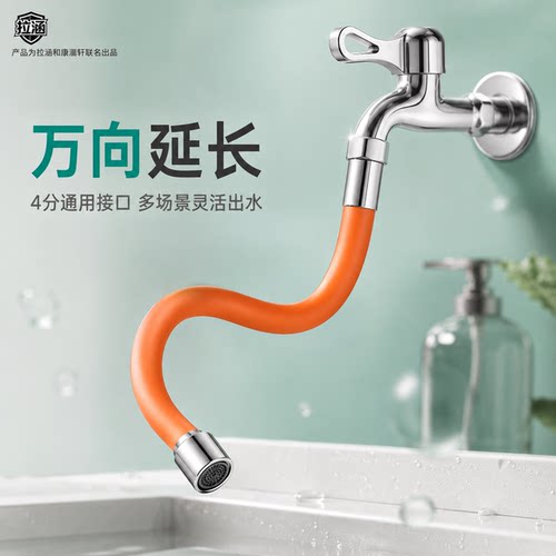 日本水龙头延长神器延长器加长管头神器转换接头水嘴软管多功能洗