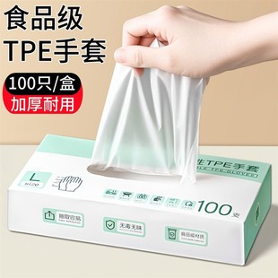 透明小 U先试用 日本食品级专用一次性tpe手套特加厚家用抽取式