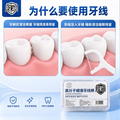 日式超细牙线官方旗舰店正品晶派牙签家用食品级剔牙牙竹签牙缝刷