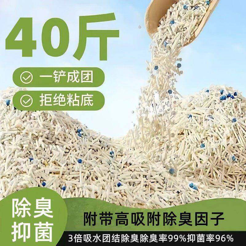 猫砂除臭剂杀菌去尿味包邮20公斤无尘纯豆腐混合膨润土40斤实惠装