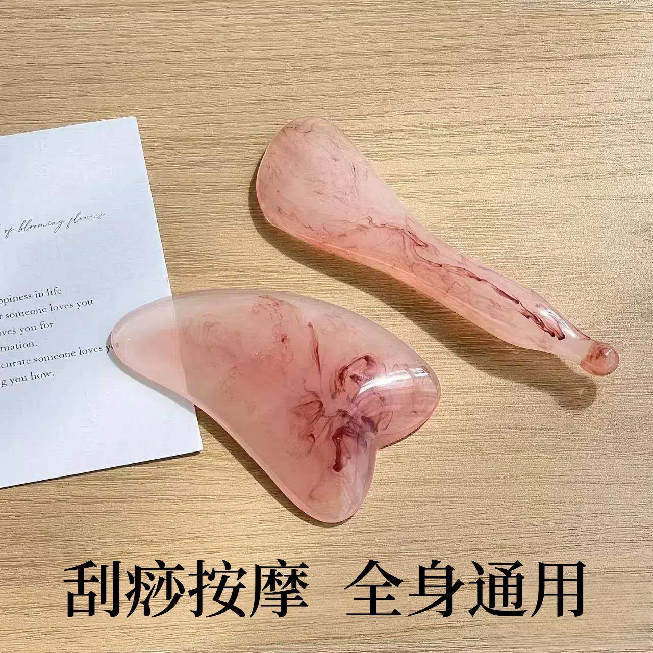 【天猫正品】粉水晶五爪经络棒状眼睛收纳牛角刮痧板按摩拍背颈面