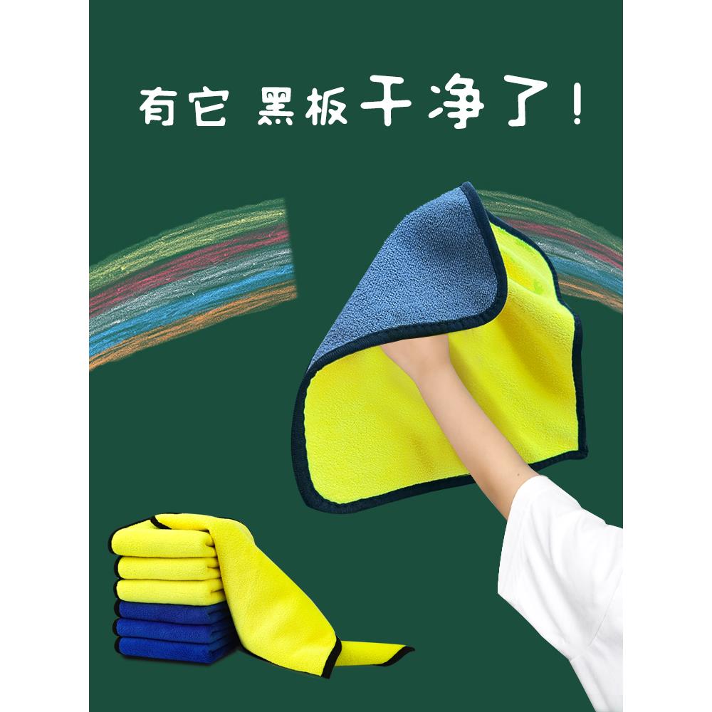 【天猫正品】擦黑板专用抹布教室小学生清洁毛巾宿舍学校班级擦桌