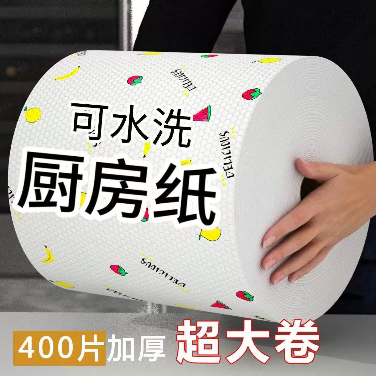 【天猫正品】懒人纸巾干湿两用家务清洁用品厨房抹布专用纸巾一次
