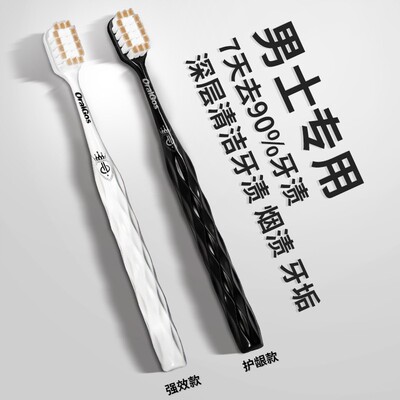 【U先试用】英国牙刷男士专用软毛成人去烟渍牙垢官方旗舰店牙刷