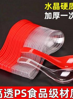 一次性勺子加厚红色塑料喜庆结婚调羹汤勺透明勺家用商用单独包装