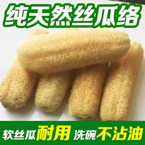 天猫正品天然丝瓜络洗碗神器老丝瓜瓤洗碗布不沾油刷锅抹布百洁布