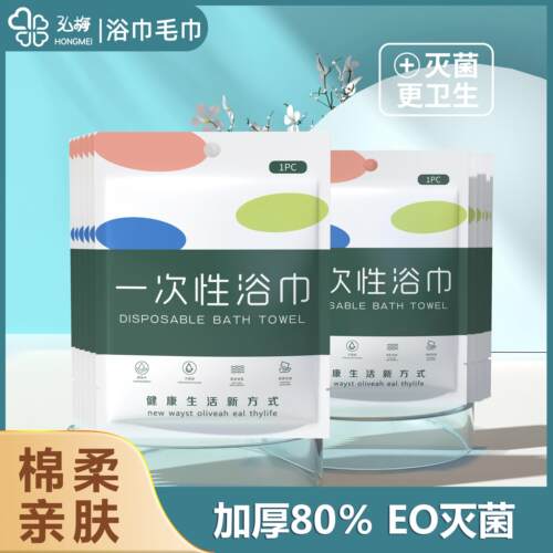 日本一次性压缩毛巾官方旗舰店正品一次性浴巾毛巾压缩出差旅行酒