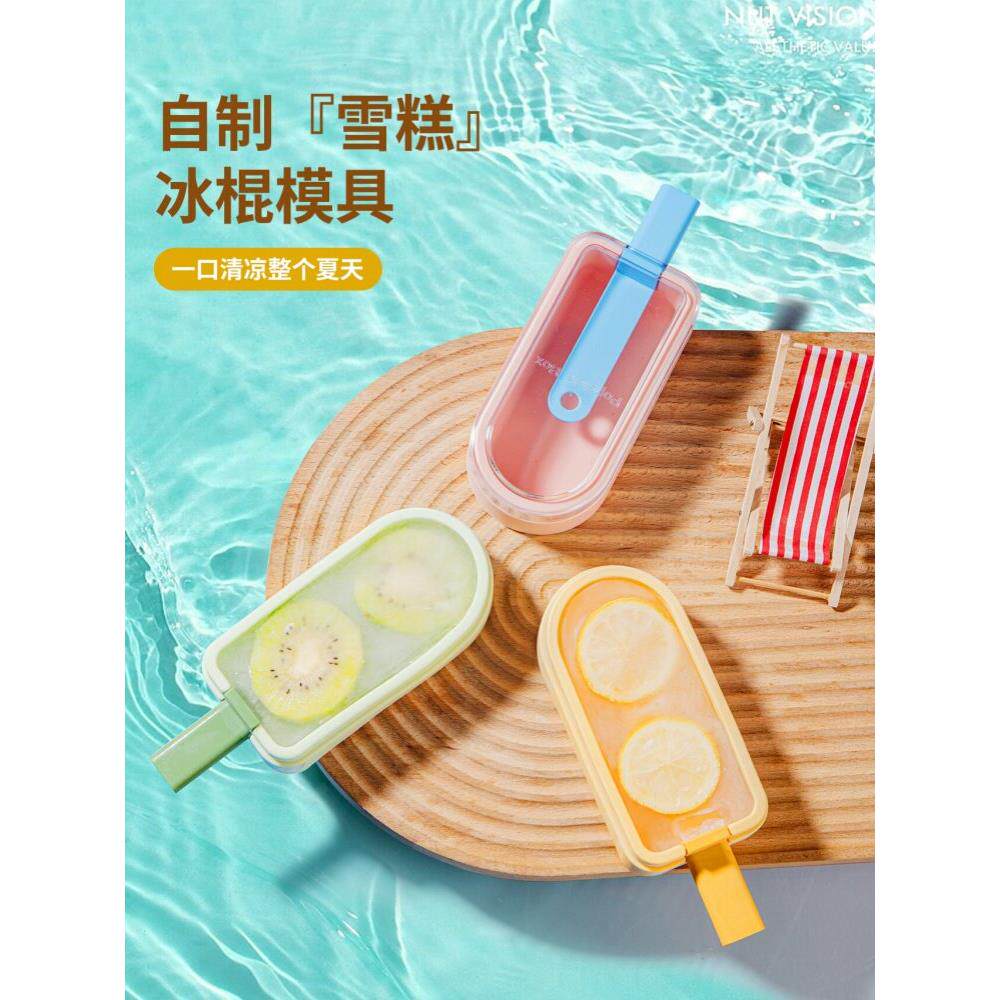2026新款硅胶食品级雪糕模具冰棍冰棒制冰盒冻冰块神器儿童自制手