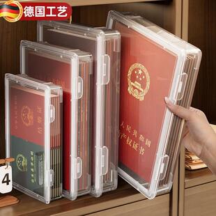 证件收纳盒家庭重要文件资料箱大奖状荣誉包出生证保护盒子