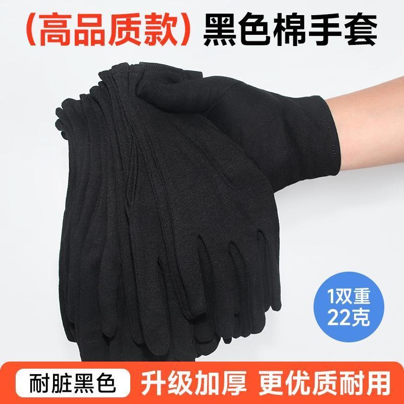 【天猫正品】高端文玩手套抛光高品质棉手套礼仪珠宝开车核桃手串