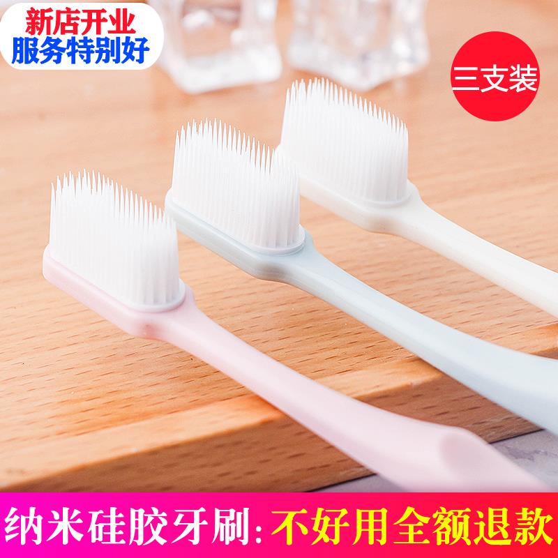 【天猫正品】日式纳米牙刷中硬毛成人组合装硅胶抗菌情侣男女超细