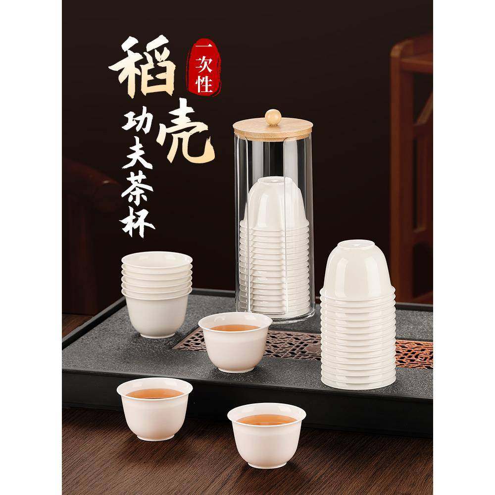 【品牌正品】一次性功夫小茶杯食品级家用高档泡茶品茗杯2025新款,餐饮具,一次性茶具,淘宝优惠券,粉丝福利购,淘宝优惠卷