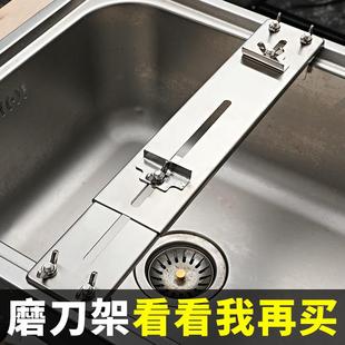 【品牌正品】304不锈钢磨刀架家用磨石支架可调节水槽固定磨刀架