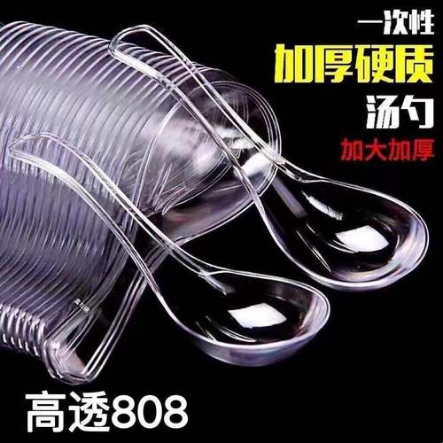 一次性勺子独立包装塑料勺子欧式勺拌饭勺子冰粉勺商用加厚冰淇淋