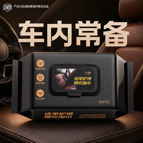 高端汽车内饰清洁湿巾强力软胶工具刷清理护理巾皮鞋洗鞋缝隙车用