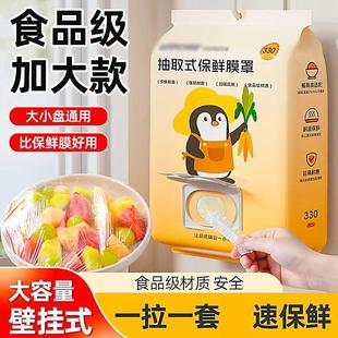 保鲜膜套罩食品级一次性家用带松紧剩菜碗盘专用套罩冰箱保鲜菜罩